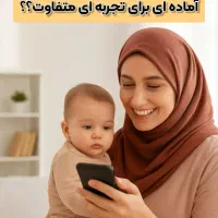 اشتغال زایی برای بانوان