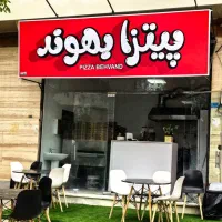 پیک موتوری جهت پیتزایی
