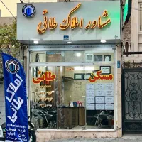 مغازه-15-5متر-ملکیت-بر-خیابان-اصلی-تهاتر-و-معاوضه