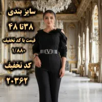 اورال سرهمی  خاص کد تخفیف 20362|لباس|کرج, ساسانی (قلمستان)|دیوار