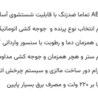 دستگاه جوجه کشی کاملا اتوماتیک صادراتی نو