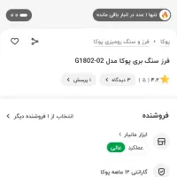 فرز ۸۵۰۰ دور پوکا|ابزارآلات|نهاوند, |دیوار
