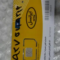 سیمکارت دایمی ایرانسل شماره خوب