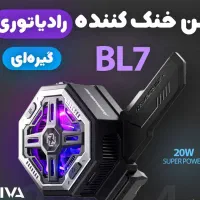 فن خنک کننده گیمینگ رادیاتوری piva BL7