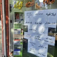 کافی نت