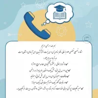 مشاور تحصیلی کنکور علوم انسانی