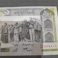 اسکناس کلکسیونی نو|کلکسیون سکه، تمبر، اسکناس|رشت, شالکو|دیوار