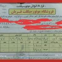 موتور سیکلت همراه150cc|موتورسیکلت|آزادشهر, |دیوار