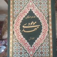 احادیث غیبت امام زمان علامه مجلسی