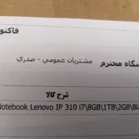 لب تاپLenovo