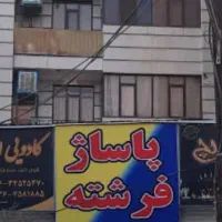 مـغـازه-تـجـاری-اداری-فروش-یا-اجاره