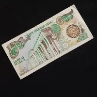 اسکناس قدیمی
