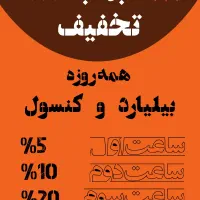 مافیا بردگیم mafia گل یا پوچ پانتومیم تخته شطرنج|گردهمایی و همایش|اصفهان, پروین|دیوار