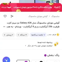 گوشی موبایل|موبایل|سنقر, |دیوار