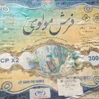 فرش|فرش|تاکستان, |دیوار