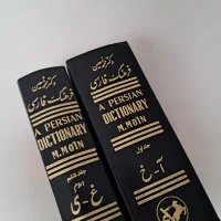 مجموعه ۶ جلدی فرهنگ معین