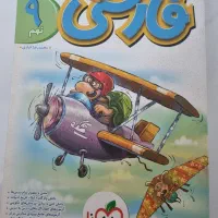 کتاب فارسی پیشتاز