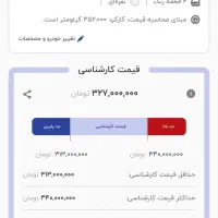 پارس مدل 87شاسی پلم|خودرو سواری و وانت|نیشابور, مسکن مهر نور|دیوار