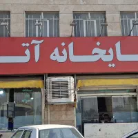 وسط کار و سالن کار قهوه خانه(چایخانه)