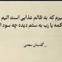 دعا و استخاره تضمینی