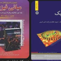 امتحان فیزیک دانشگاه به صورت مجازی