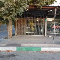 فروش مغازه در خوروین