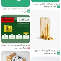 کد معرف ملی گلد طلاین میلی