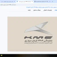 استخدام پذیرشگر و انبار دار