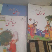 کتاب درسی۳و۴و۶...ریاضی۲