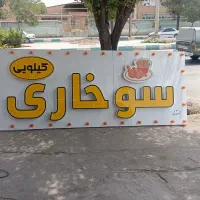 وسایل فست فود و کافیشاپی