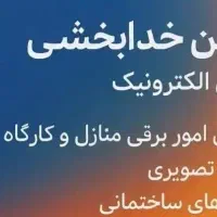 انجام پروژه های برقی