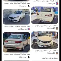 حواله خودرو سهند s