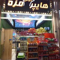 واگذاری هایپراستار