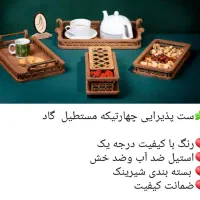 میوه خوری چوبی|ظروف سرو و پذیرایی|قم, نیروگاه|دیوار