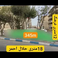 زمین مسکونی رباط کریم دو نبش عالی|فروش زمین و ملک کلنگی|رباطکریم, رباطکریم|دیوار