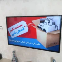 تلویزیون
