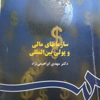 یکسری کتاب دانشگاهی|کتاب و مجله آموزشی|رشت, یخسازی|دیوار