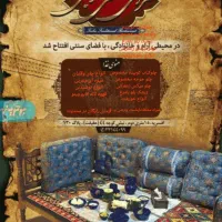 سرای سنتی،سفره خانه و قهوه خانه طوبی