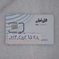 سیمکارت ۰۹۱۲ کد ۴ کارنکرده صفر