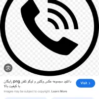 خط تلفن ثابت