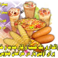 سرمایه‌گذاری طلایی با دستگاه‌های فست‌فودآینده‌ساز