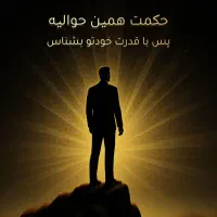۳۰ دقیقه تا کشف خودت