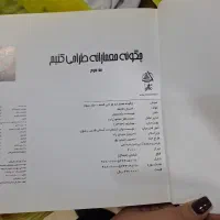 کتاب معماری