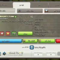 کلن ۱۵ عالی