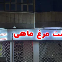 تابلوساز تابلوسازی ال ای دی LED چنلیوم چلنیوم|فروشگاه و مغازه|مشهد, شهرک رازی (شهرک غرب)|دیوار