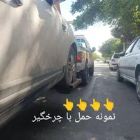 یدک کش امدادخودرو یدکش خودروبر یدککش جرثقیل چرخگیر|خدمات حمل و نقل|مشهد, ایثارگران|دیوار