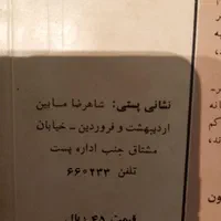 مجموعه کتاب های جلال آل احمد . نسخه قدیمی و اصیل|کلکسیون اشیاء عتیقه|تهران, میرداماد|دیوار