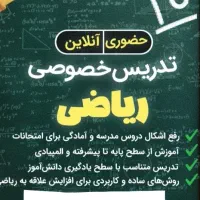تدریس دروس ابتدایی از پایه اول تا ششم|خدمات آموزشی|مرند, |دیوار
