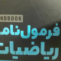 کلاس خصوصی ریاضی و علوم تجربی