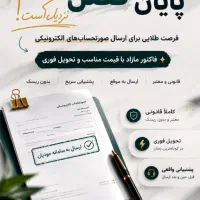 فاکتور رسمی